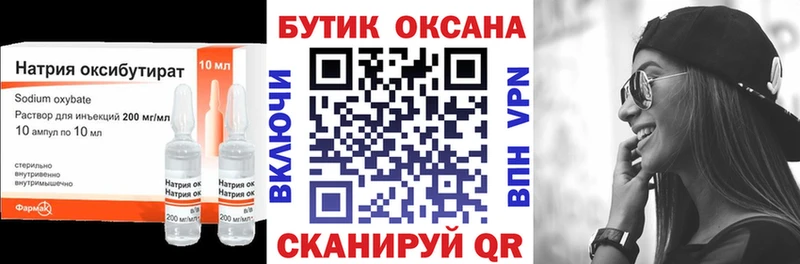 Бутират BDO 33% закладки ОМГ ОМГ рабочий сайт Черепаново