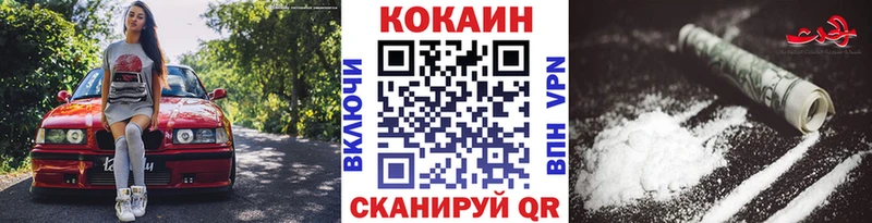 COCAIN 99%  где найти наркотики  Черепаново 