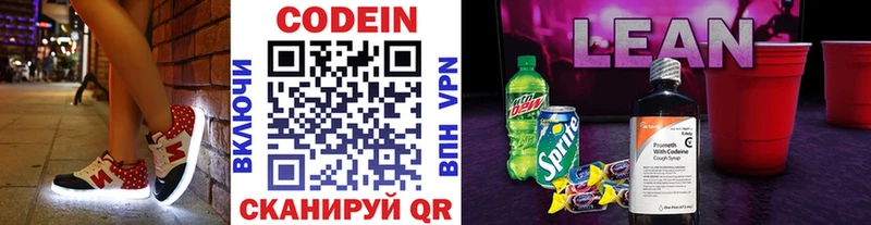 мега маркетплейс  Черепаново  Кодеин Purple Drank  купить  