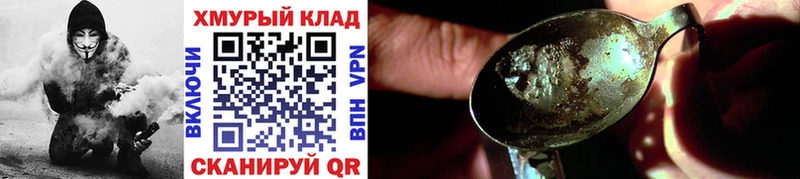 как найти   Черепаново  Героин Heroin 