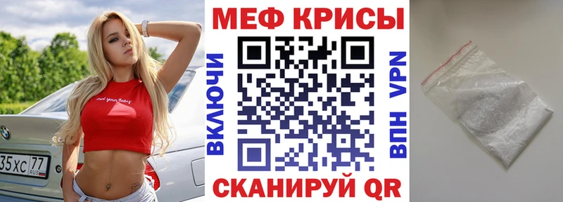 Меф мяу мяу  Черепаново