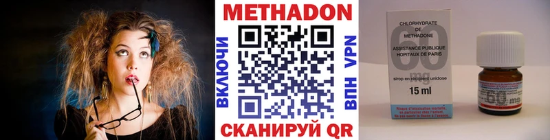 Метадон кристалл Черепаново